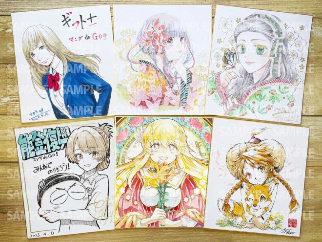 Manga Artist's Autographed Art